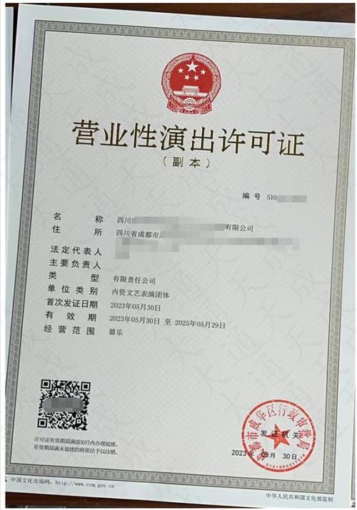 办营业性演出许可证时演出经纪机构和文艺表演团体有什么区别?