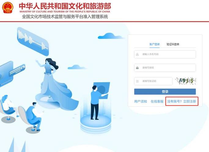 手把手教你营业性演出许可证线上申请