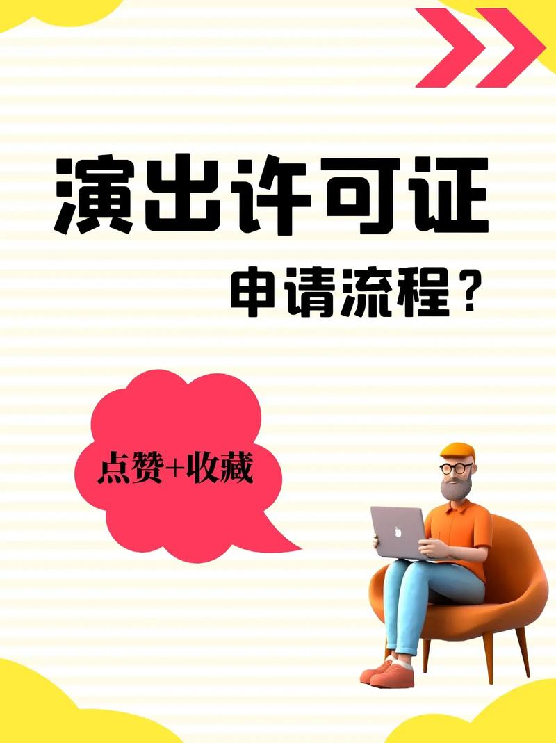 吊销营业性演出许可证